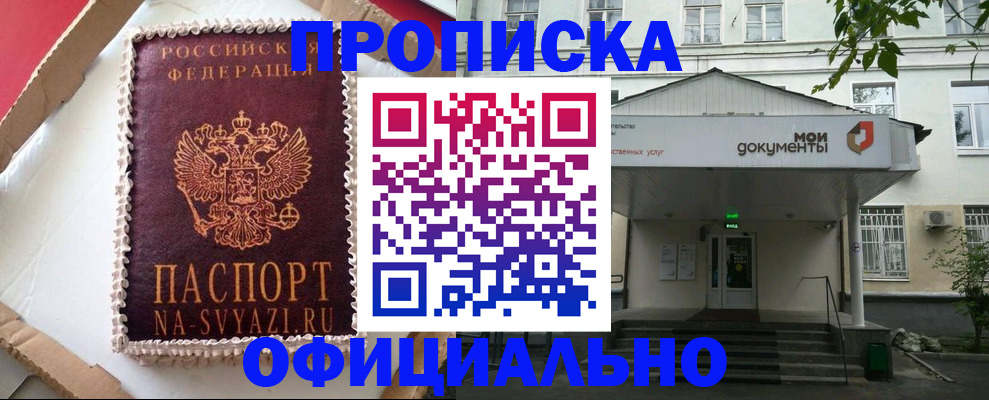 временная регистрация недорого в Наволоках